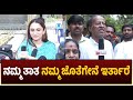ಏಪ್ರಿಲ್ 24 ಬಂದ್ರೆ ನಮಗೆ ಹಬ್ಬ Dhanya Ramkumar Honnavalli Kri