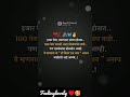 Marathi Status Whatsapp Shayari Love Viral Short True Reel S Marathi Love Status Hindi