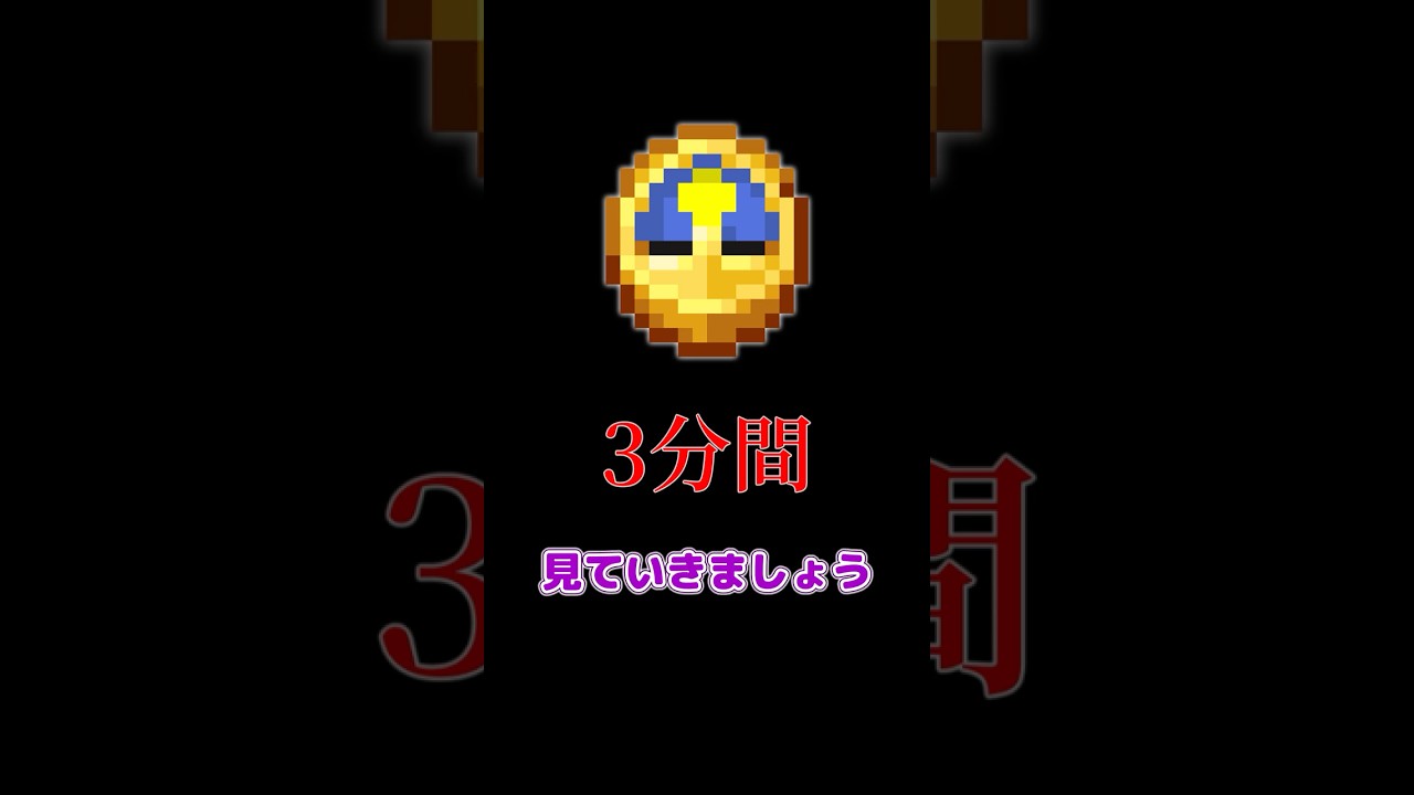 【空から見る】ワールドの全貌を紹介します