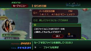 キングダムハーツ配信-14-
