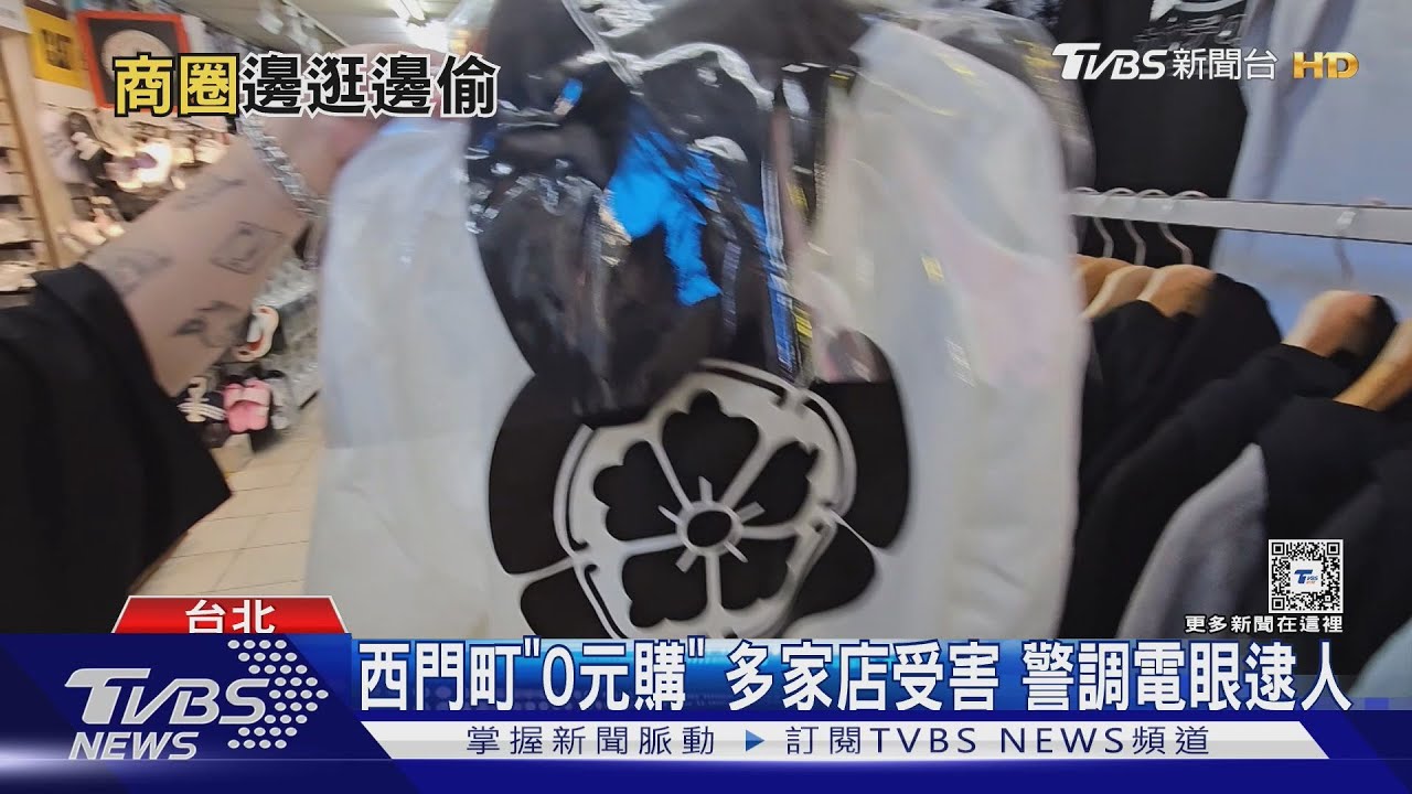 鎖定西門町潮牌店！男穿「贓物」邊逛邊偷