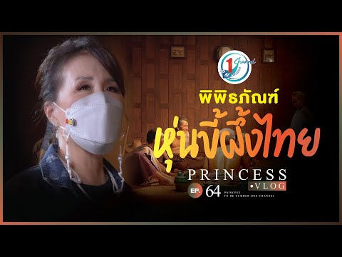 Thai Human Imagery Museum
