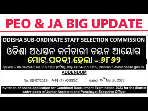 ଖୁସି ଖବର 6862 OSSSC PEO ଓ JA IMPORTANT BIG UPDATE 😍