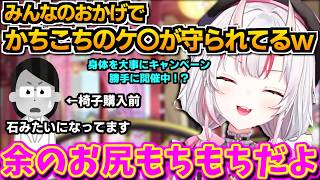 【ホロライブ切り抜き】みんなが余のケ◯を守ってる!?　「余の尻もちもちだよ!」あやめお嬢〈身体を大事にしようキャンペーン〉開催中w【ホロライブ/百鬼あやめ】