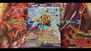 激強カードエルドリッチ降臨！！【#デッキビルドパック】【＃シークレット・スレイヤーズ】開封！！