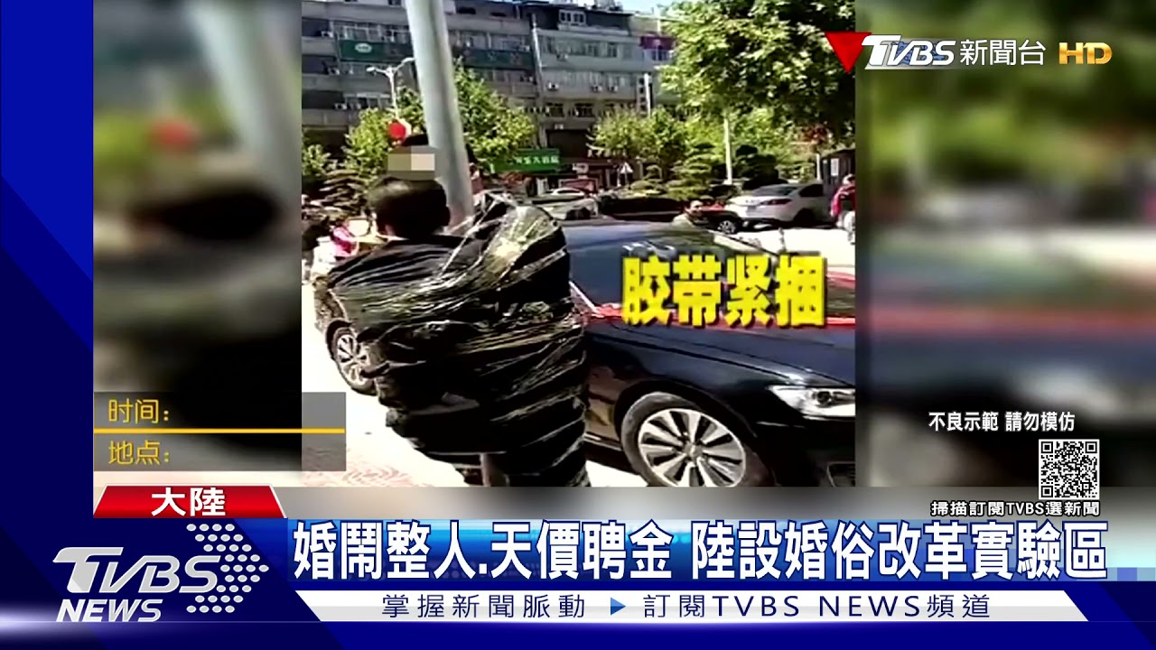 脫衣潑漆吊上空中 陸「婚鬧」整人無底限