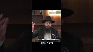 מכירת יוסף של עצמך || מתי תביא את הגאולה - הרב לוי יצחק שוב שליט"א