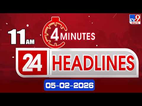 4 Minutes 24 Headlines | 11  AM | 05-02-2026 - TV9