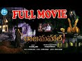 Rajamahal Full HD Movie In TeluguSuryanath Riya Vanditha Sandeepthi Jeeva IDream Adilabad