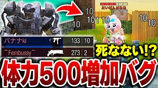 【緊急】プレイヤーの体力が500に！？ゴリアテを利用した永遠に死ななくなるゲーム崩壊級のバグがヤバイww【CODモバイル】