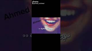 بت حبيتها من قصاد بيتها ️ حلات واتس