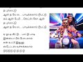 Bullet song lyrics in Tamil