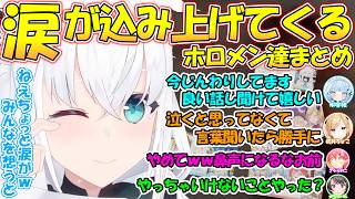 涙があふれてくる可愛すぎるホロメン達まとめ!!【#白上フブキ 】【#切り抜き 】