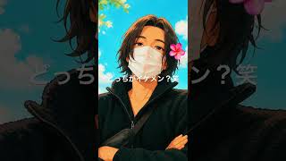 AIとさわちんどっちがイケメン？笑part7 #ai #イケメン