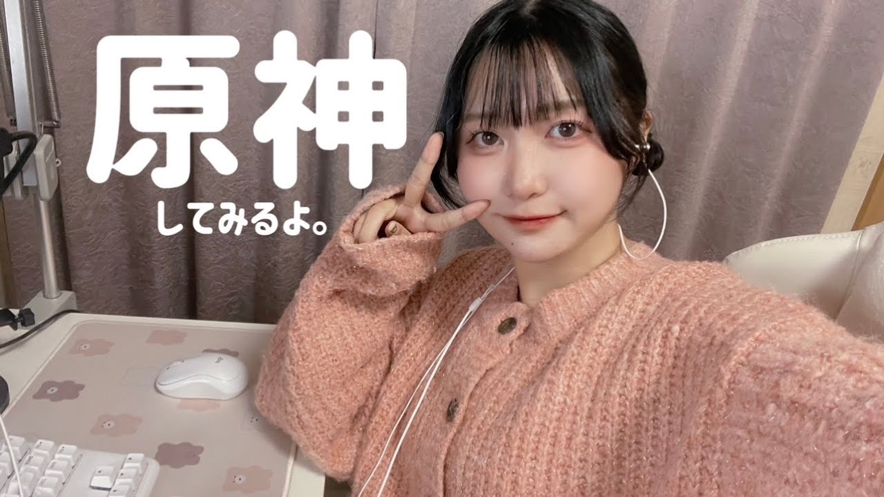 【てすと】ちょぴっと原神【顔出し】