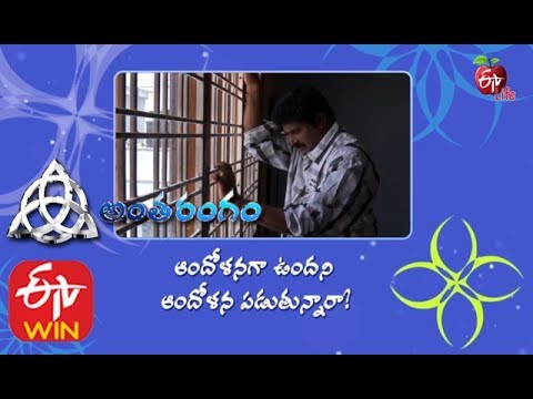 Antharangam | 26th November 2019 | Full Episode | ETV Life