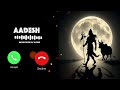 Alakh Niranjan Aadesh Ringtone Slowed Reverb Viral Instagram Reels Mahadev Ringtone 2026