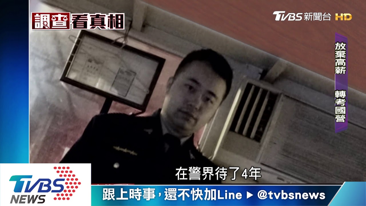 求穩定工作、棄高薪！　新鮮人轉考國營成主流