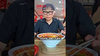 숙취로 죽어가던 사람도 살린다는 고추짬뽕 [장순루]