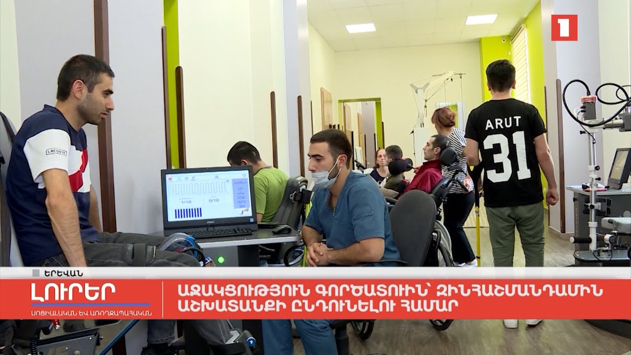 Աջակցություն գործատուին՝ զինհաշմանդամին աշխատանքի ընդունելու համար