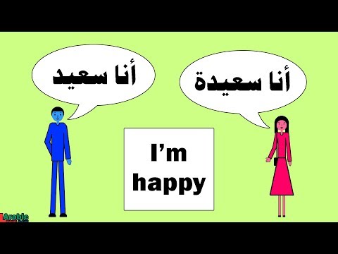 Common Arabic Expressions | I'M HAPPY