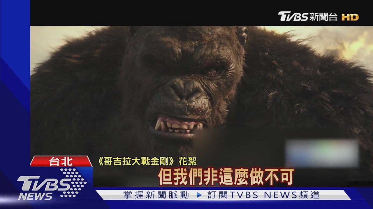 「哥吉拉PK金剛」選邊站! 小栗旬進軍好萊塢