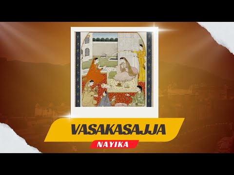 वासकसज्जा नायिका — प्रिय की प्रतीक्षा में नायिका — वीडियो थंबनेल