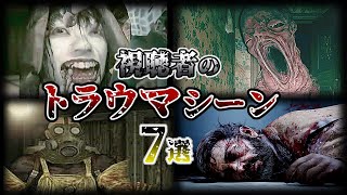 【胸糞すぎる】もう2度と見たくない…ホラーゲームの鬱シーン7選