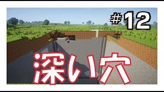 【マインクラフト】マインクラフト生活：エピソード12『スライムトラップ＃１』
