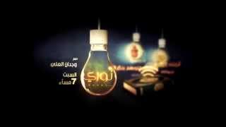 نوري- الشيخ وجدان العليّ image