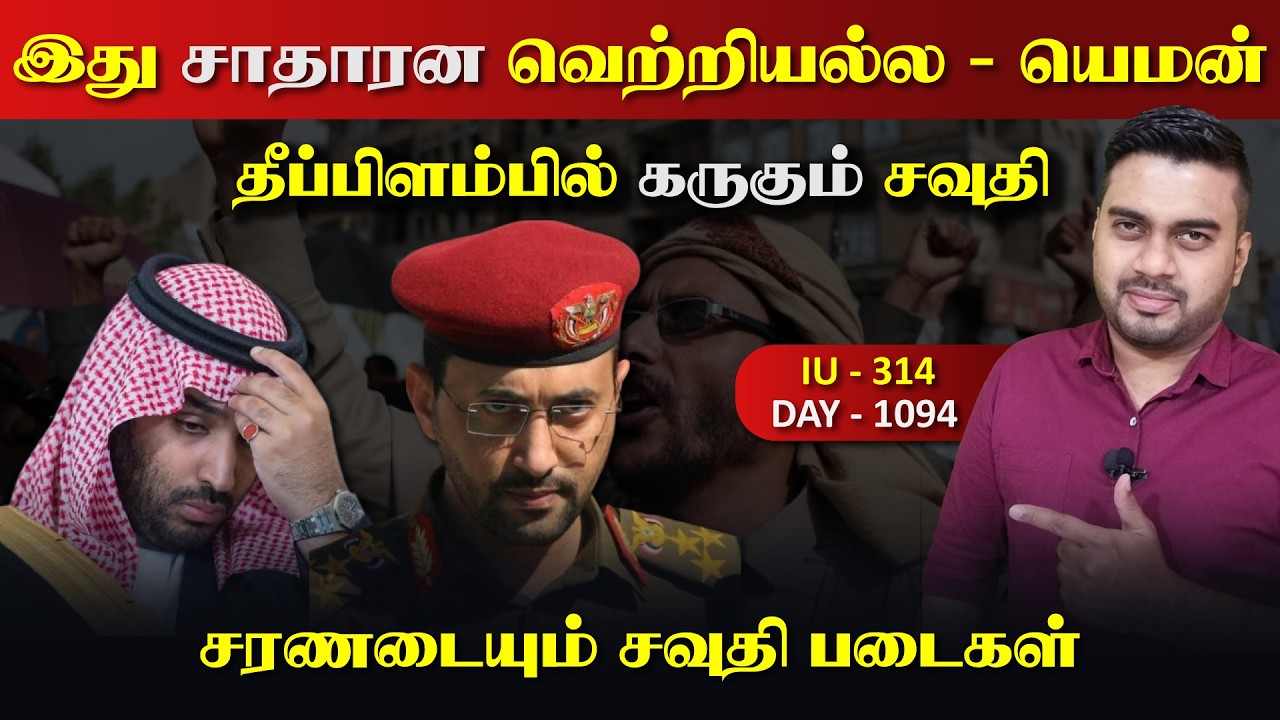 இது சாதாரன வெறிறியல்ல.. யெ*மன் தீப்*பிளம்பில் கருrகும?