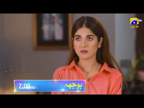 Bojh Episode 49 Teaser || #bojh || Bojh Episode 49 Promo | HB URDU TV |