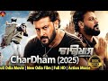 CharDham 2025 Full Odia Movie New Odia Film Full HD Action Movie
