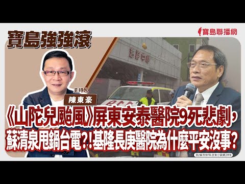  - 保護台灣大聯盟 - 政治文化新聞平台