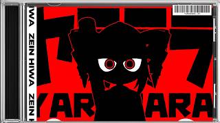 Cover art for yararara en español