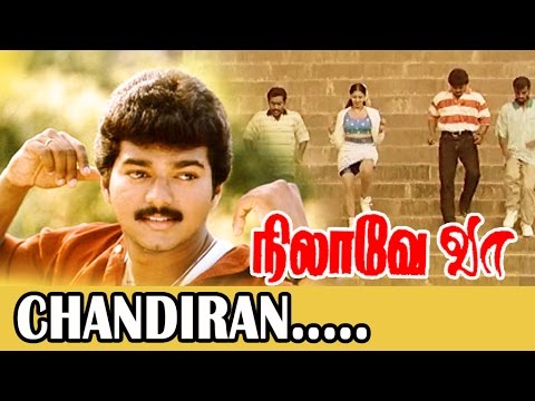 Chandira Mandalathai...| Tamil Movie | Nilave Vaa | Movie Song