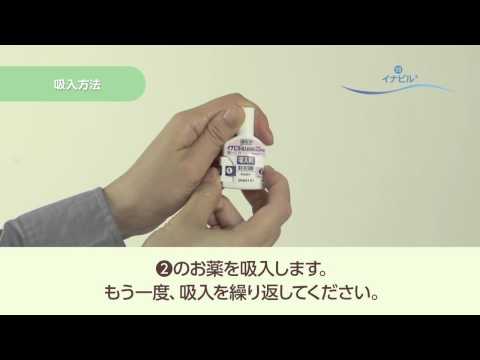 ザナミビルについて詳しく解説