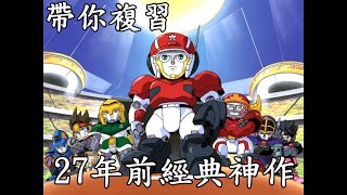 [閒聊] 來討論有啥超級系的運動作品吧