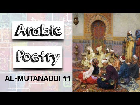 Poetry Al-mutanabbi #1 أبلى الهوى أسفا [English]