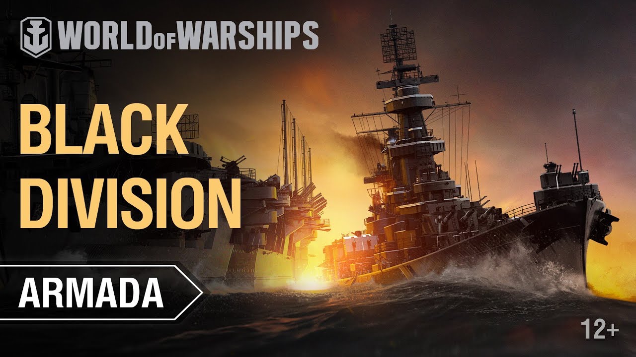 黒き無敵艦隊 World Of Warships 黒き無敵艦隊 World Of Warships