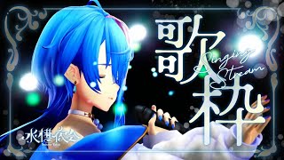 [Vtub] 瀬戸乃とと 週三定期歌回 #105