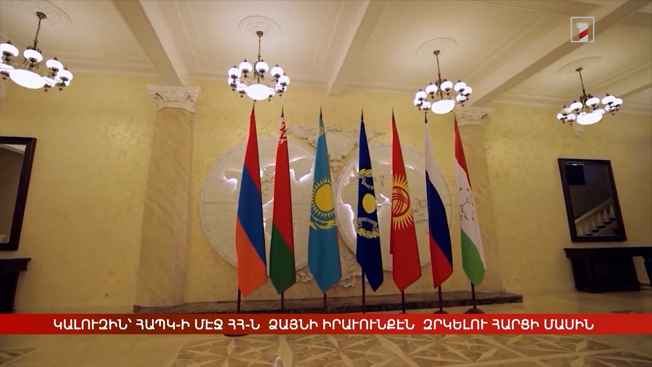 Արևմտահայերէն լուրեր. Օգոստոս 11. 2026