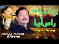 Teda Nai Shahar Ras Aya Ahmad Nawaz Cheena Latest Saraiki Punjabi Song Moon Studio Pakistan