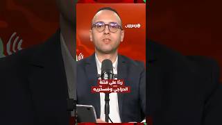 رداً على فتنة المعلق الجزائري حفيظ الدراجي ومُسخّريه thumbnail