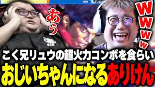 こく兄リュウの削りがありえない…ありけんダルシムとガチスパーリング！【ストリートファイター6】