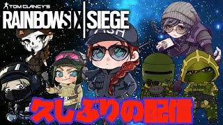 R6S しばらくお休みしまーす