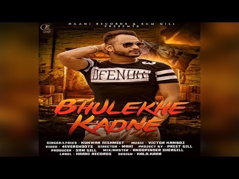 Bhulekhe Kadne