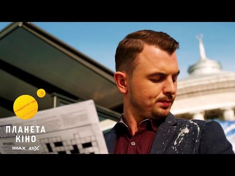 Інфоголік - офіційний трейлер (оригінал)