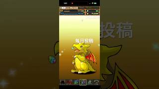 ガチャpart1750【2026/8/25】#パズドラ #毎日投稿