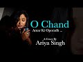 O Chand Amar ki Oporadh | Ariya Singh | cover | ও চাঁদ আমার কি অপরাধ | 2023